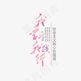 彩色我学习我践行字体设计