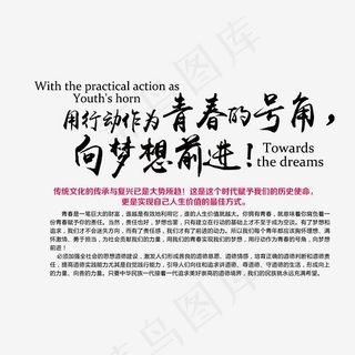 致青春文字排版