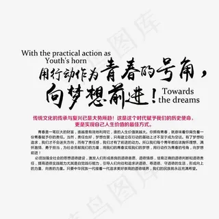 致青春文字排版