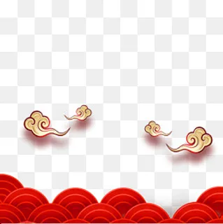 红色祥云弯曲庆祝,免抠元素