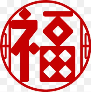 福字元素大红色矢量圆角剪纸新年,免抠元素