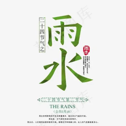 免抠绿色雨水艺术字文案,免抠元素艺术字(800*800px)psd模版下载