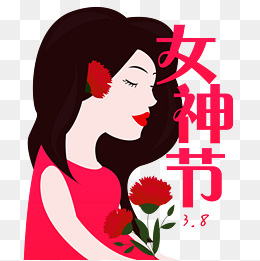 三八妇女节康乃馨母亲卡通形象,免抠元素