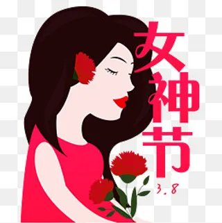 三八妇女节康乃馨母亲卡通形象,免抠元素