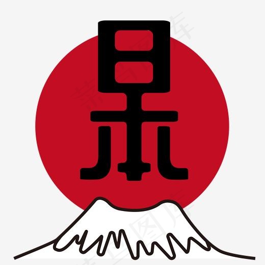 日本富士山复古主题