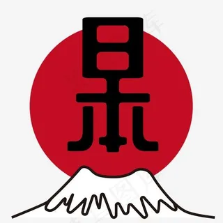 日本富士山复古主题