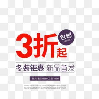 电商促销文案排版