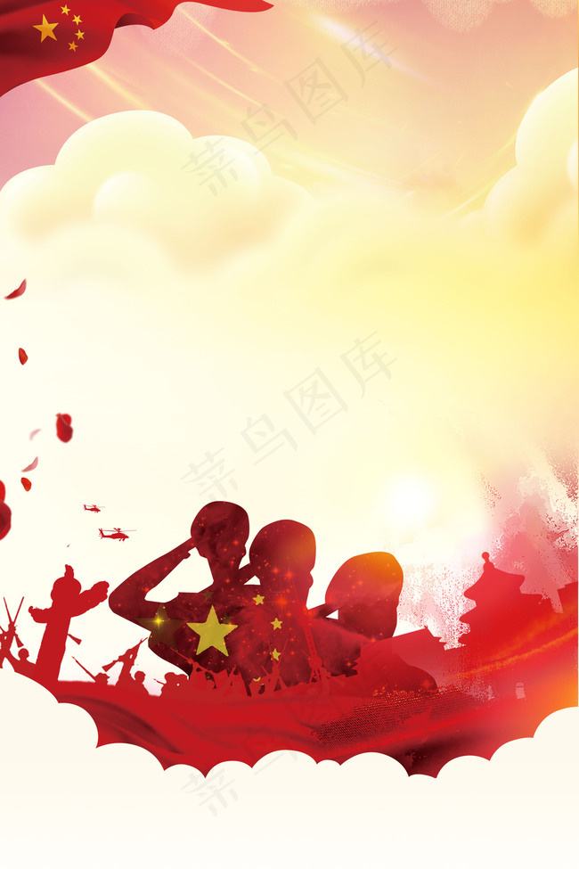 红色全国退伍日海报背景图片素材