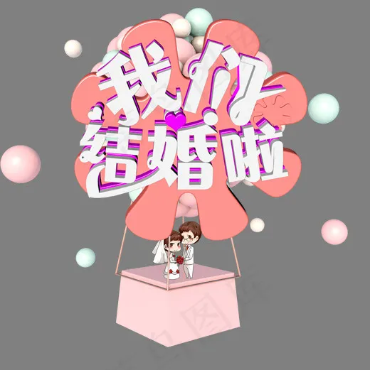 C4D艺术字婚庆素材囍字艺术字(2000*2000px)psd模版下载