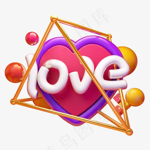 love3D字体设计(2047*1771px)
