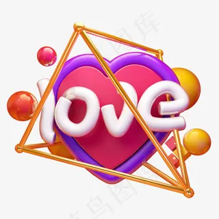 love3D字体设计
