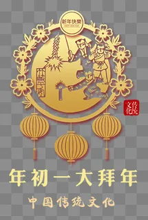 新年剪纸图形psd分层图,免抠元素