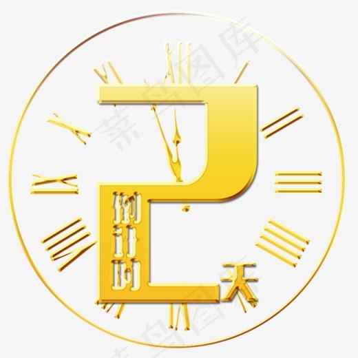 倒计时2天,免抠元素艺术字(1008*1000px)psd模版下载