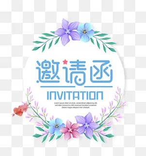 小清新花环邀请函