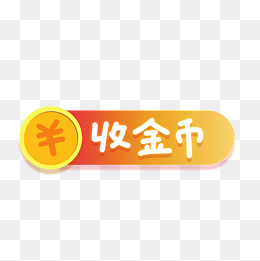 促销金色系扁平网页金币按钮免抠,免抠元素(2100*2100px)psd模版下载
