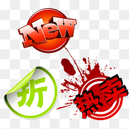 销售热卖标志,免抠元素(1200*1200px)psd模版下载