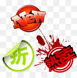 销售热卖标志,免抠元素(1200*1200px)psd模版下载