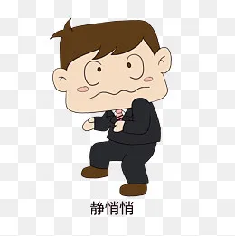 职场表情包悄咪咪