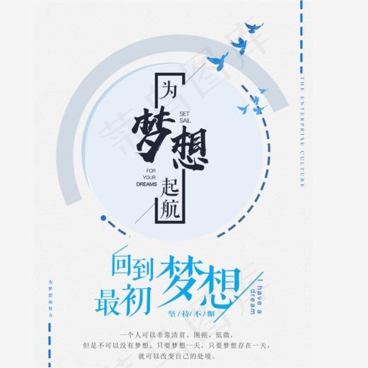 为梦想起航