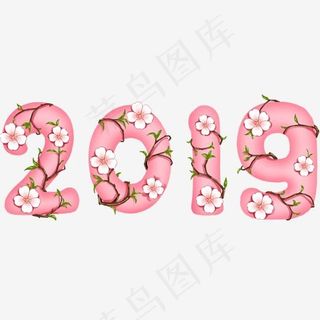 2019,免抠元素艺术字