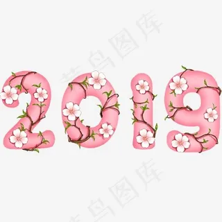 2019,免抠元素艺术字 2019,免抠元素艺术字