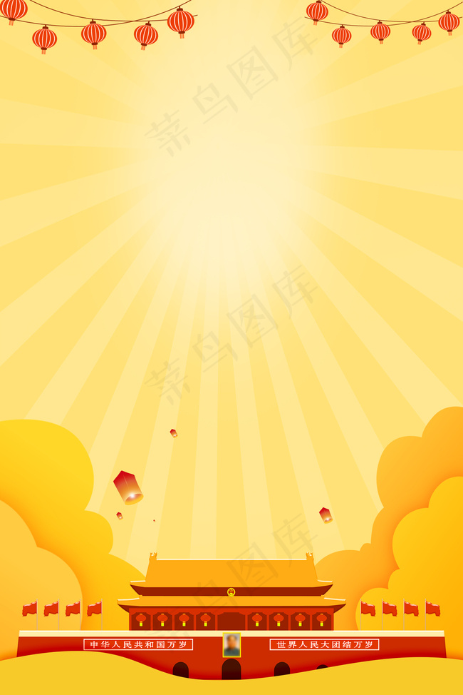 10.1国庆节简约*灯笼云海海报背景图片素材