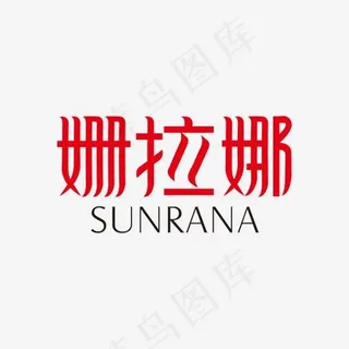 姗拉娜艺术字