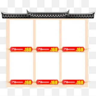 中国风屋檐产品边框,免抠元素