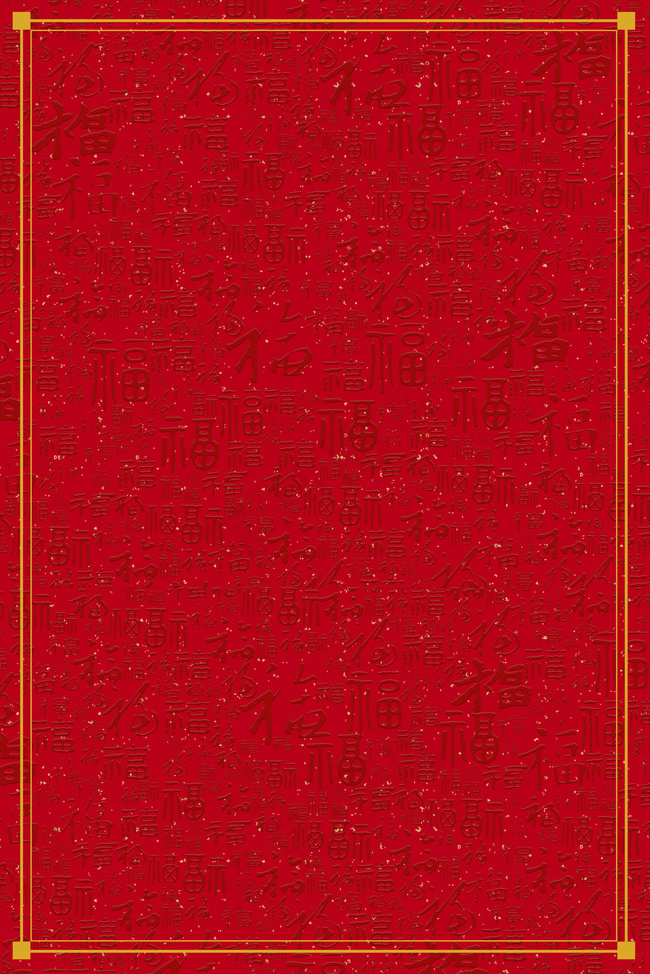 2019年新年猪年红包底纹福字背景背景图片素材,背景元素