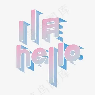 十一月11月你好渐变时尚立体装饰艺术字