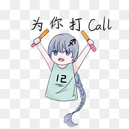 表情为你打call射手座插画