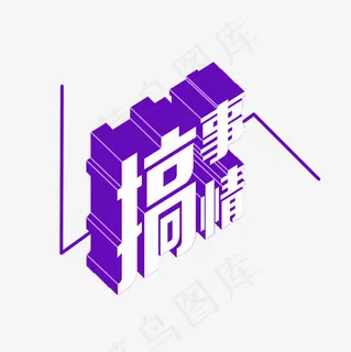 促销 折扣 电商 搞事情