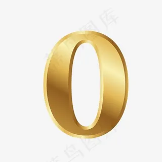 创意金色矢量数字0,免抠元素艺术字