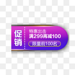 促销狂欢价格标签,免抠元素(530*500px)psd模版下载