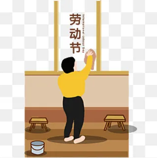 卡通五一劳动节素材,免抠元素