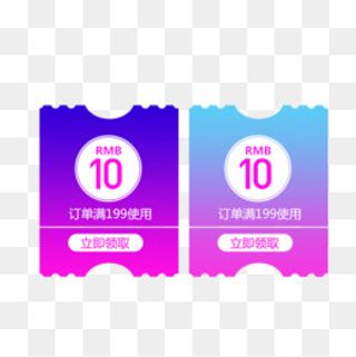 彩色渐变优惠券模板淘宝天猫促销