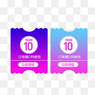 彩色渐变优惠券模板淘宝天猫促销