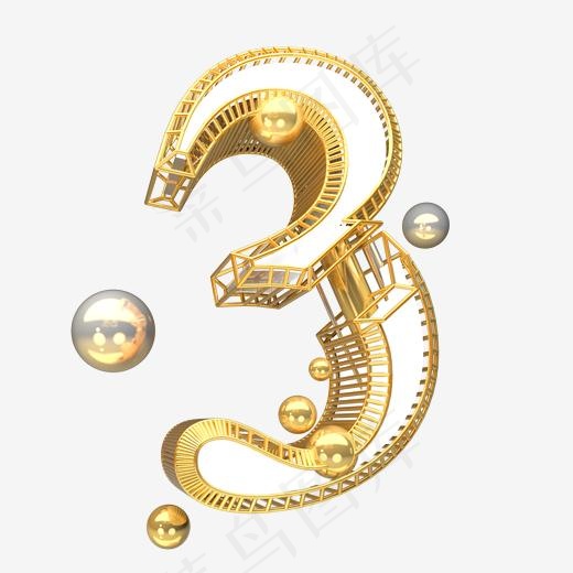 金色倒计时数字3可商用,免抠元素艺术字