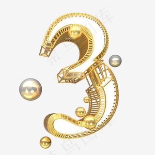 金色倒计时数字3可商用,免抠元素艺术字