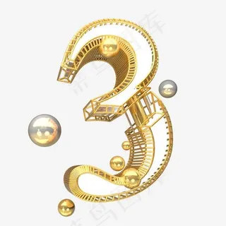 金色倒计时数字3可商用,免抠元素艺术字
