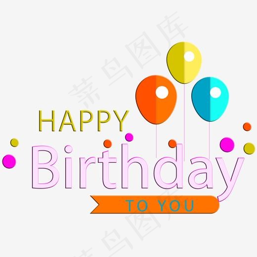 生日快乐卡通英文字体(1600*1600px)psd模版下载