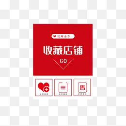 收藏店铺送淘金币矢量图标,免抠元素(2000*2000px)psd模版下载