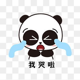萌萌大熊猫主题大哭表情包(2000*2000px)ai矢量模版下载