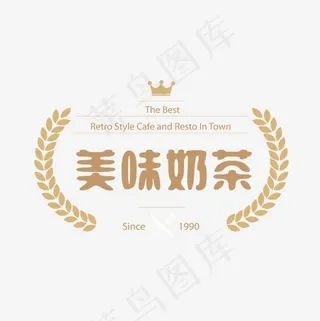 创意清新美味奶茶字体设计