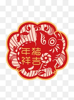 卡通红色猪年大吉窗花原创元素,免抠元素 卡通红色猪年大吉窗花原创元素,免抠元素