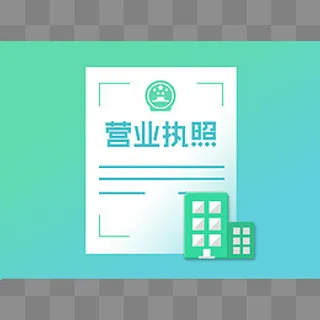 清新柔和渐变注册公司分层psd图标,免抠元素