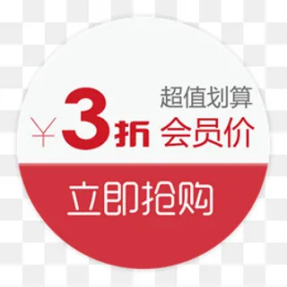 折扣小图标,免抠元素
