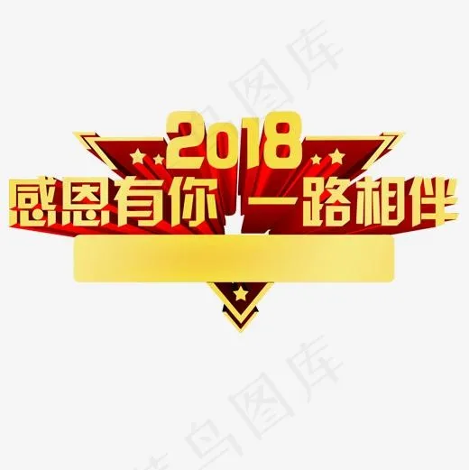 感恩有你,免抠元素艺术字(500*500px)psd模版下载