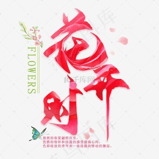 春暖花开时(2000*2000px)psd模版下载