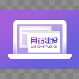 清新柔和渐变网站建设分层psd图标,免抠元素